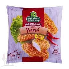 بانية حلوانى فاخر 1 ك حار