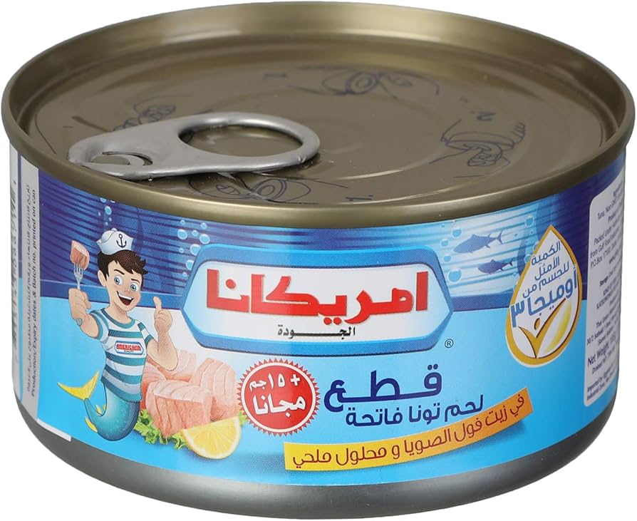 تونة امريكانا  قطع 140ج