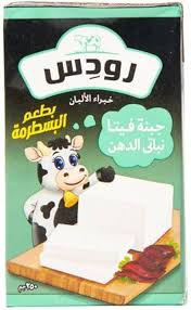 جبنة رودس بالبسطرمة 250جم