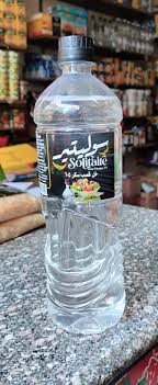 خل سولتير