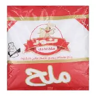 عرض ملح نور 350 ج