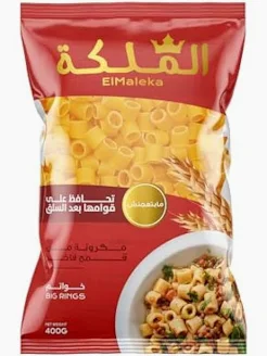 مكرونه الملكة خواتم 1كجم