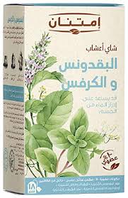 شاى بقدونس وحميه واخضر كاي 