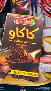 كاكاو حلو الشام خام اسباني 80ج 