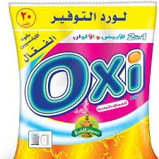 اوكسي كيس  250 جم 