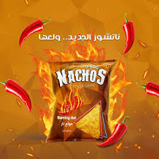 ناتشوز مولع نار