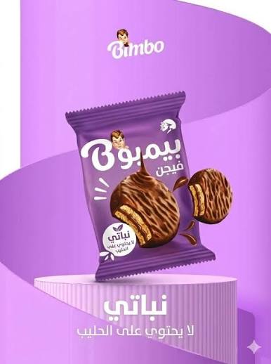 بسكوت بيمبو فيجن