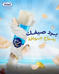 ايس كريم فراى داى مزاج جوافه 