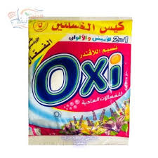 اوكسى كيس 40جرام