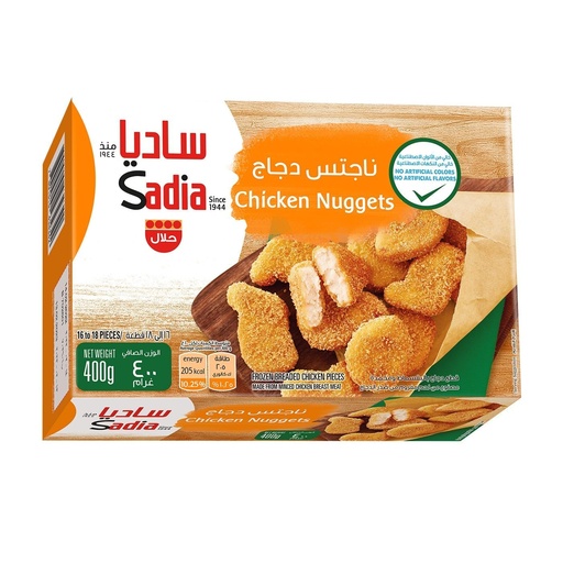 بانيه  ساديا 400 جرام
