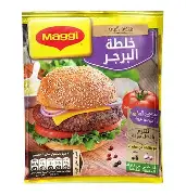خلطه برجر ماجى