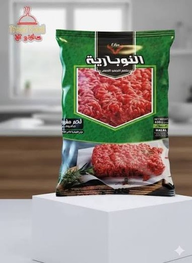 لحم مفروم جاموسى النوبريه 400 جرام