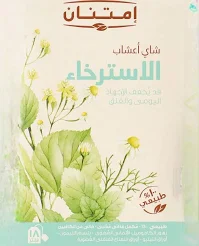 شاى استرخاء وتشون مي وهضم صحي 