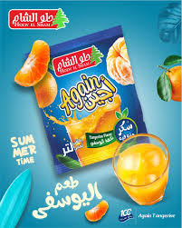 عصير اجين ظرف 20 ج يوسفي