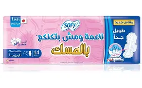 فوط سوفى طويل جدا بالمسك 