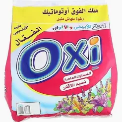 اوكسى كيس 1500جم 